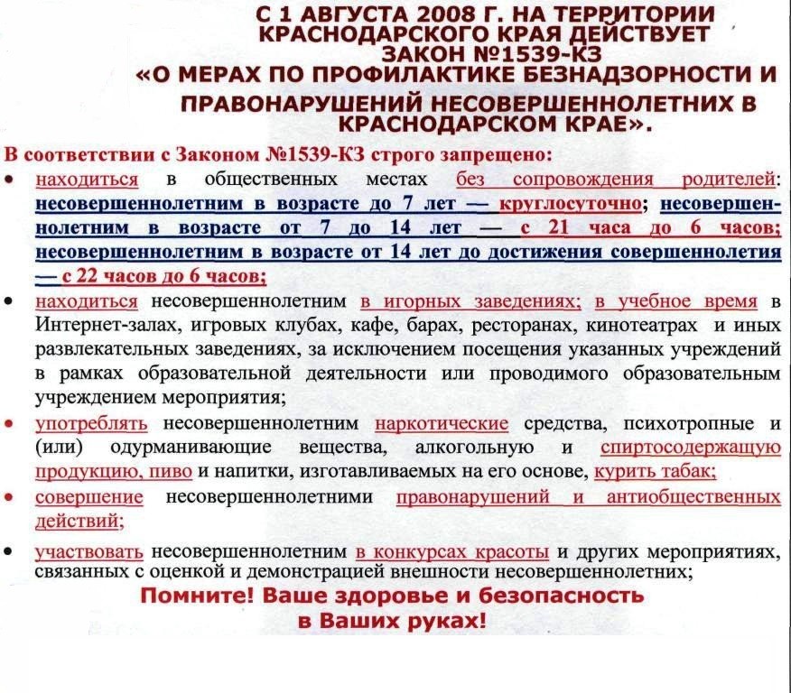 " Детский " закон по прежнему на особом контроле. 